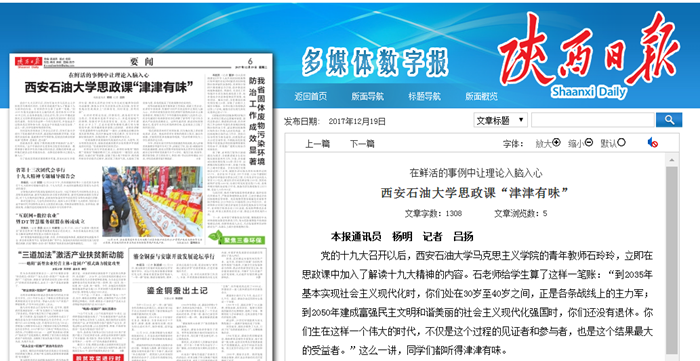 陕西日报.png