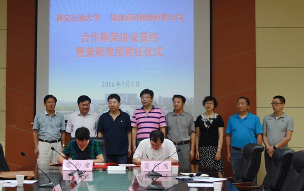 李天太副校长与锐驰高科股份有限公司签署战略合作协议 - 副本.jpg