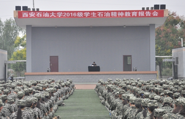 复件 石油形势教育报告会.JPG