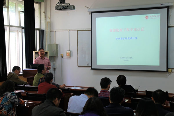 达成度计算培训 - 副本.JPG